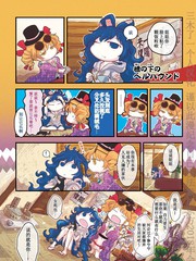 春紫苑和姬女苑漫画