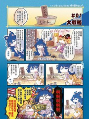 春紫苑和姬女苑 后日谈漫画