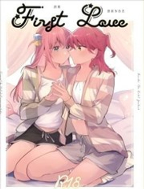  初夜。波喜多短篇集 