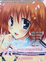 初音島 D.C.Girl`s Symphony