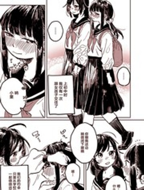 初中时仅一次和女孩子交往了的故事海报