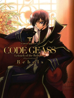  Code Geass - 鲁路修 Rebels画集 