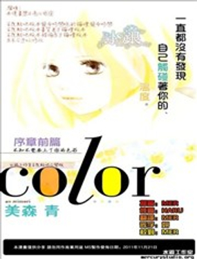  Color  -  美森青 