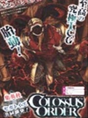 colossus order