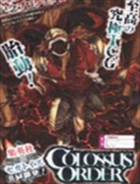 colossus order漫画