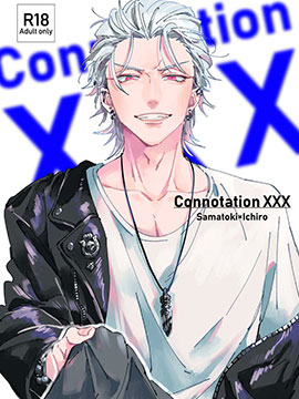 Connotation XXX漫画
