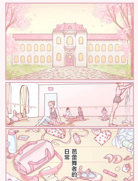  Coquette ～ 嫵媚少女 ~ 