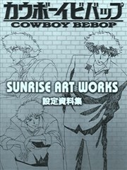 COWBOYBEBOP（星际牛仔）SUNRISEARTWORKS