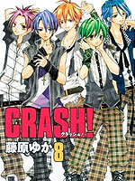 Crash!第二部