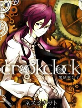 Crookclock漫画