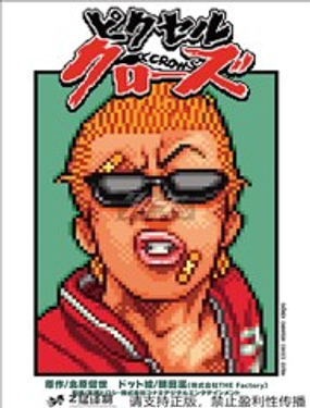 CROWS Q版像素风
