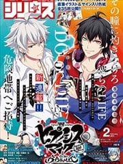 催眠麦克风 -DRB- B.B&M.T.C篇