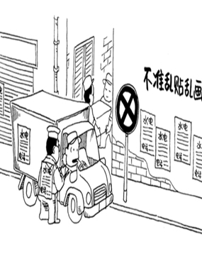 代价漫画