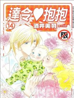  达令抱抱 