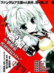 当不成勇者的我不情愿的决定去打工了。