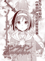 刀劍神域 Sisters' Prayer