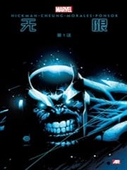 大事件-无限