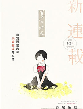 大暑