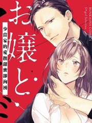大小姐与黑社会_9