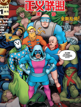 DC追溯：JLA-90年代 