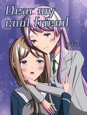  dear my cool friend 