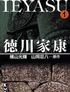 德川家康_9