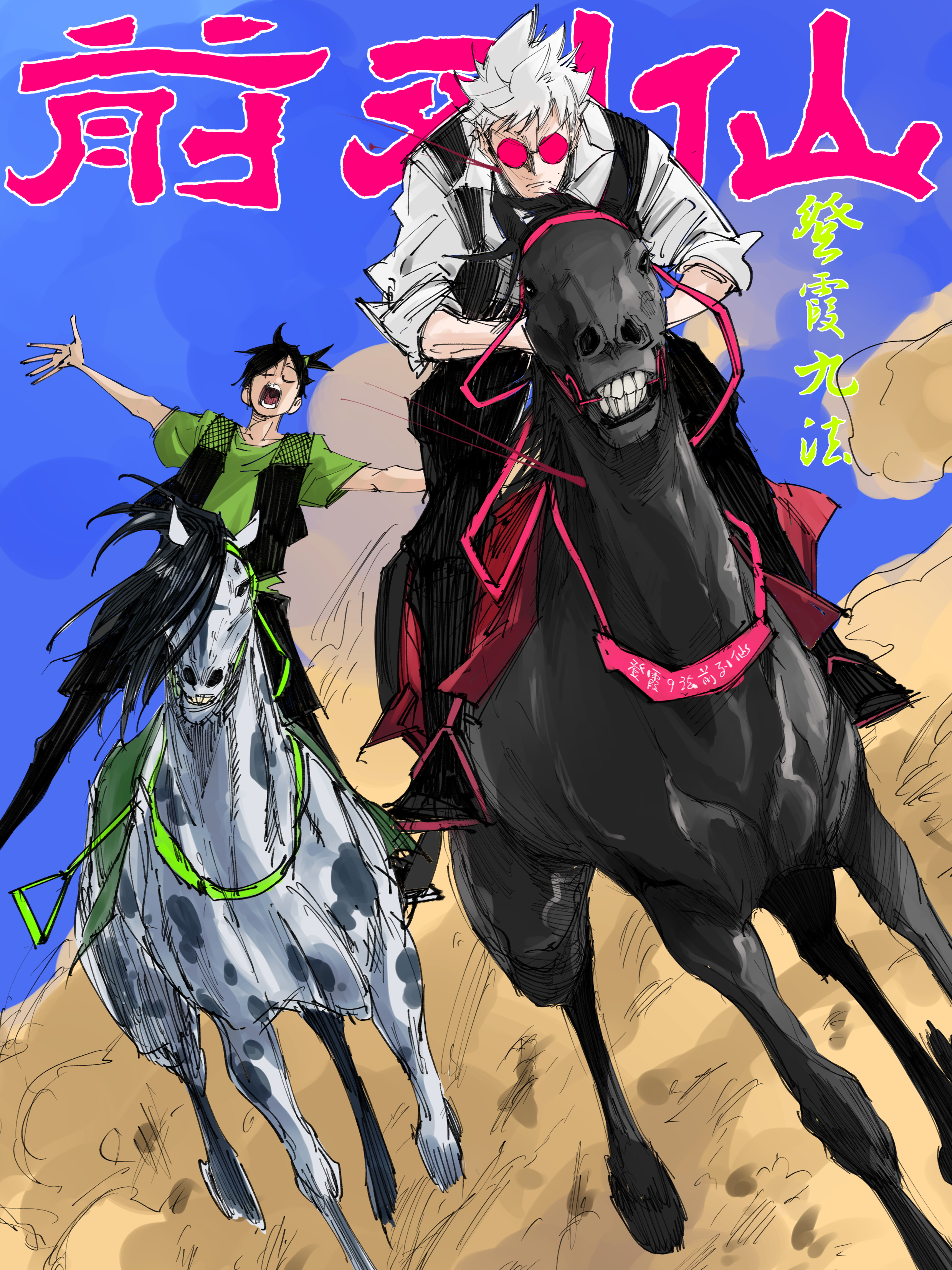 登霞九法-前列仙