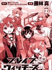 第502部队 起飞！