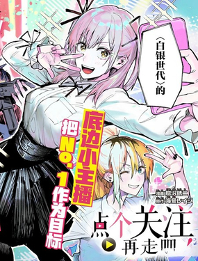  點個關注再走吧！ 