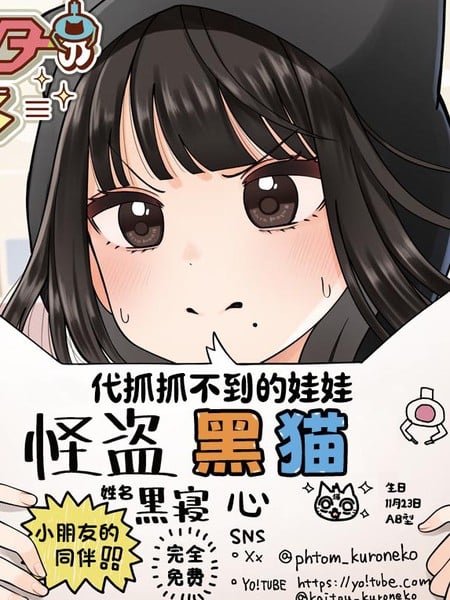 电玩城的心
