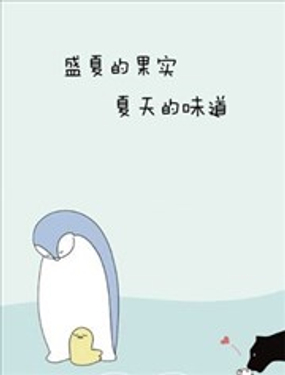 滴答歌曲海报