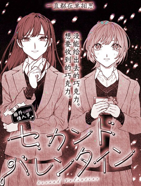 第二个情人节_9