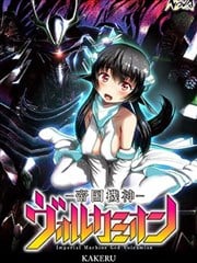 帝国机神 沃卢凯米昂
