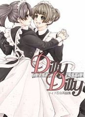 DillyDilly-女仆百合再录集-_9