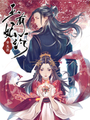 帝王燕之王妃有藥