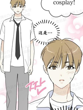 第一次成爲美少年