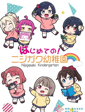 第一次的虹虹幼儿园!