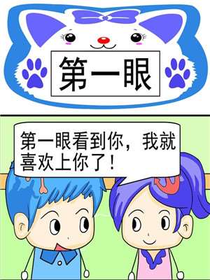 第一眼_9