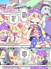 地狱からの転校生漫画