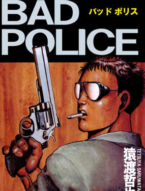 地狱刑警 BAD POLICE漫画