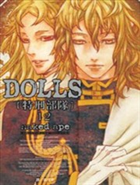 DOLLS-特刑部隊_9