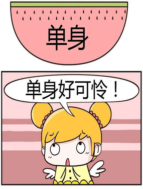 东东西西锵漫画