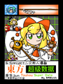 東方超級數據