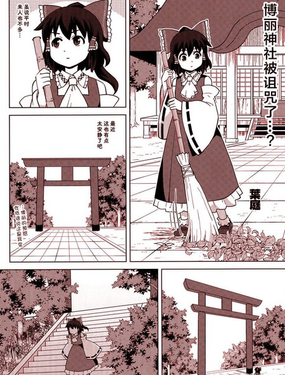  東方外來韋編11 