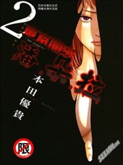 东京闇虫~潘朵拉~