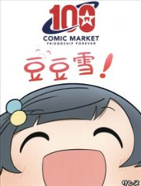 豆豆雪