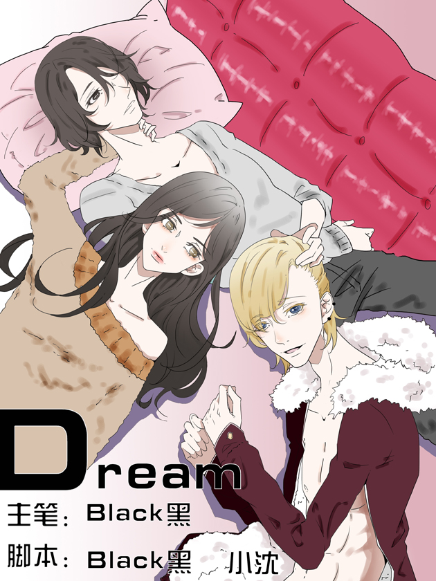 Dream梦 -  阿柯文化 