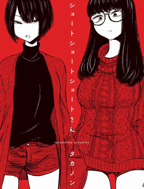 短发阿短小姐的微短篇_9