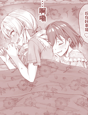 对恶役千金毫无抵抗力的女主角