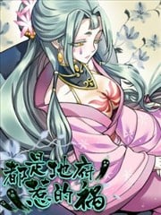 都是地府惹的祸